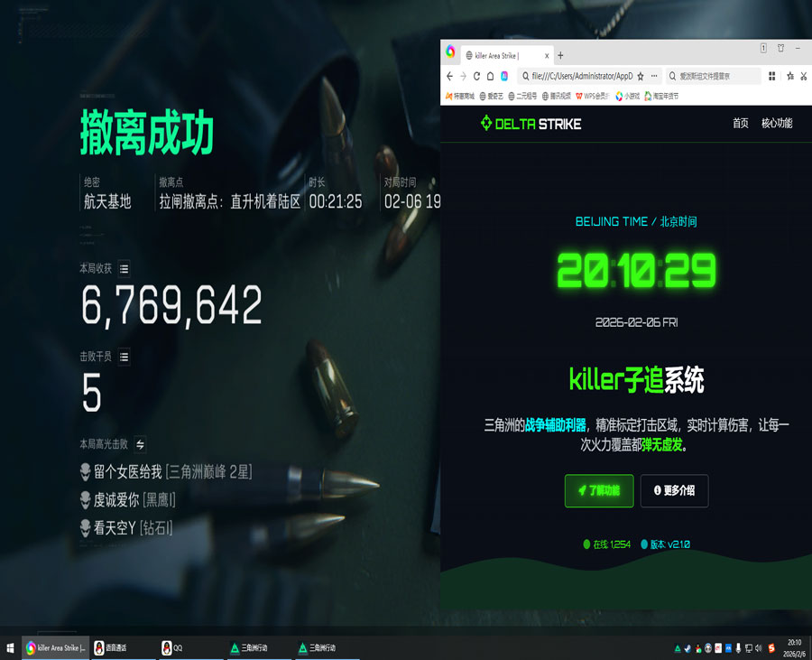 三角洲挂透视靠谱吗透视自瞄效果